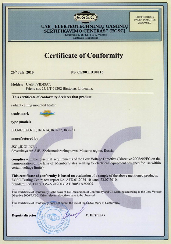 Сертификат ИСО 9001:2008