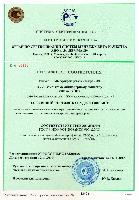 Сертификат ГОСТ Р ИСО 9001:2008
