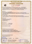 Сертификат таможенного союза на инфракрасную панель ИКО +0,4