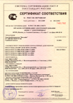 сертификат соответствия на инфракрасные обогреватели